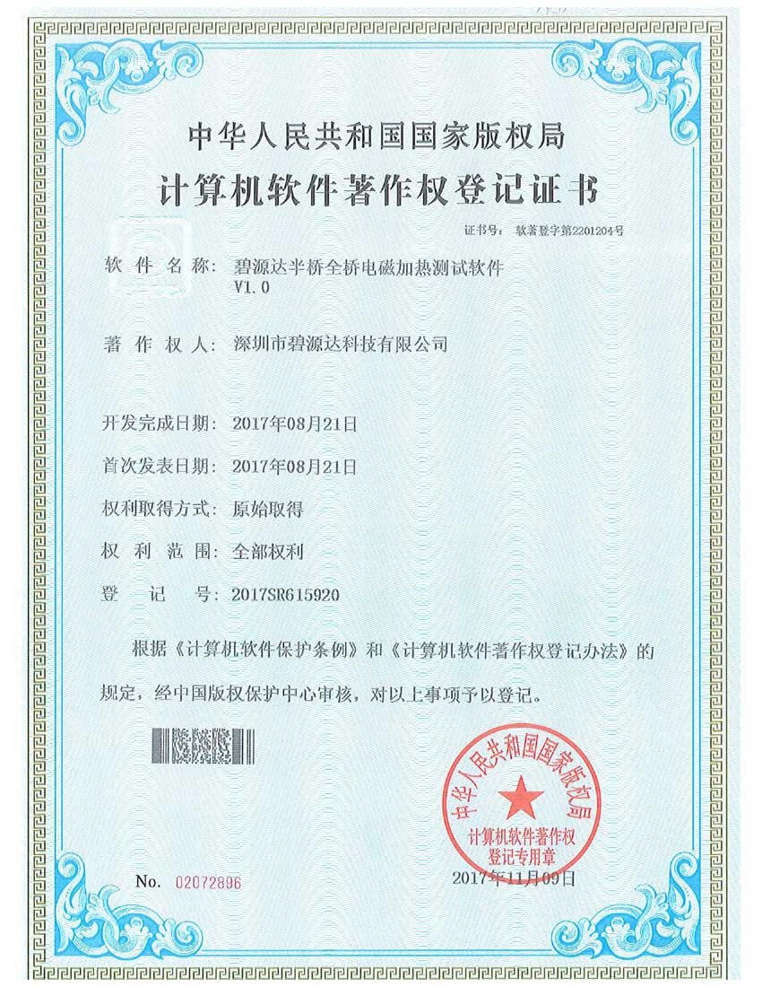 质量管理体系认证证书241112