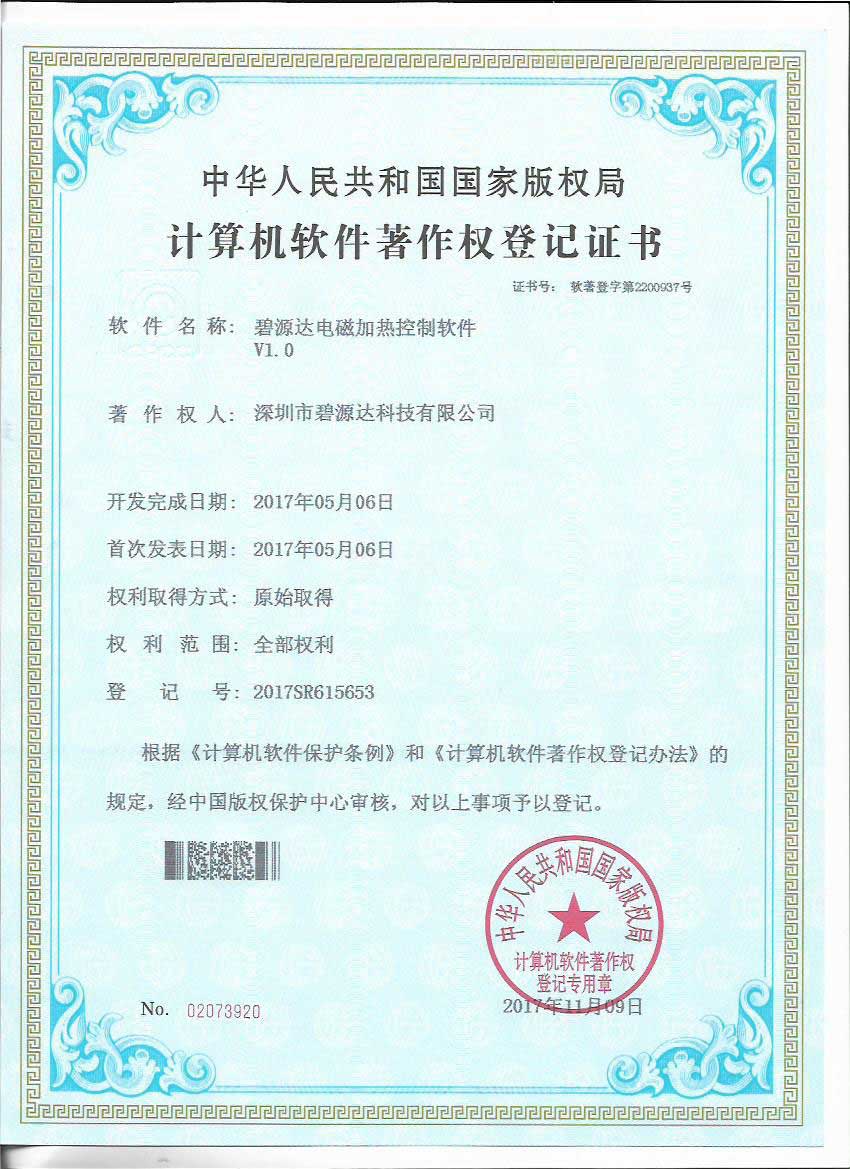 中国环境保护产品202003