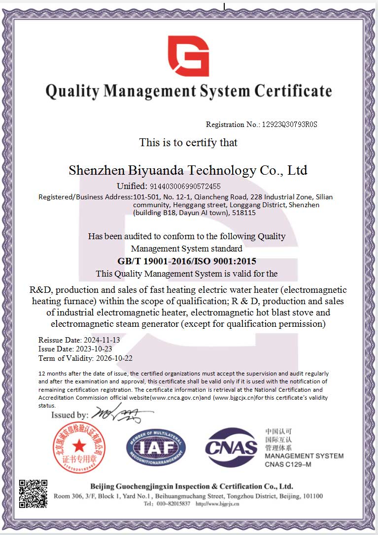 职业健康安全管理体系认证证书241112