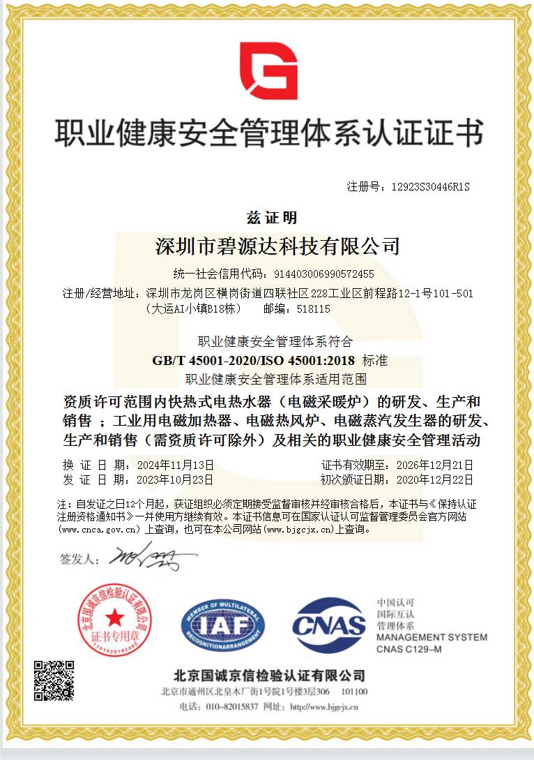 软件著作权-电磁采暖炉控制系统