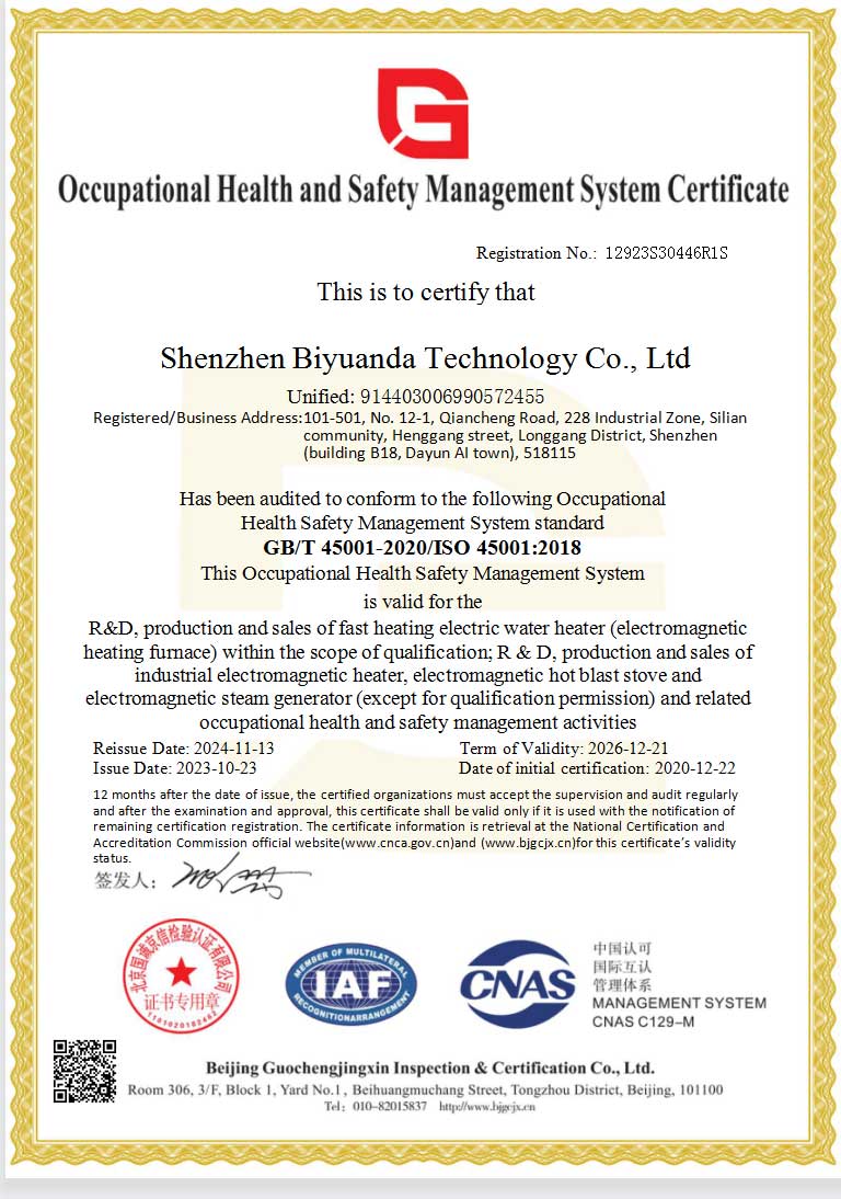 软件著作权-电磁加热控制软件