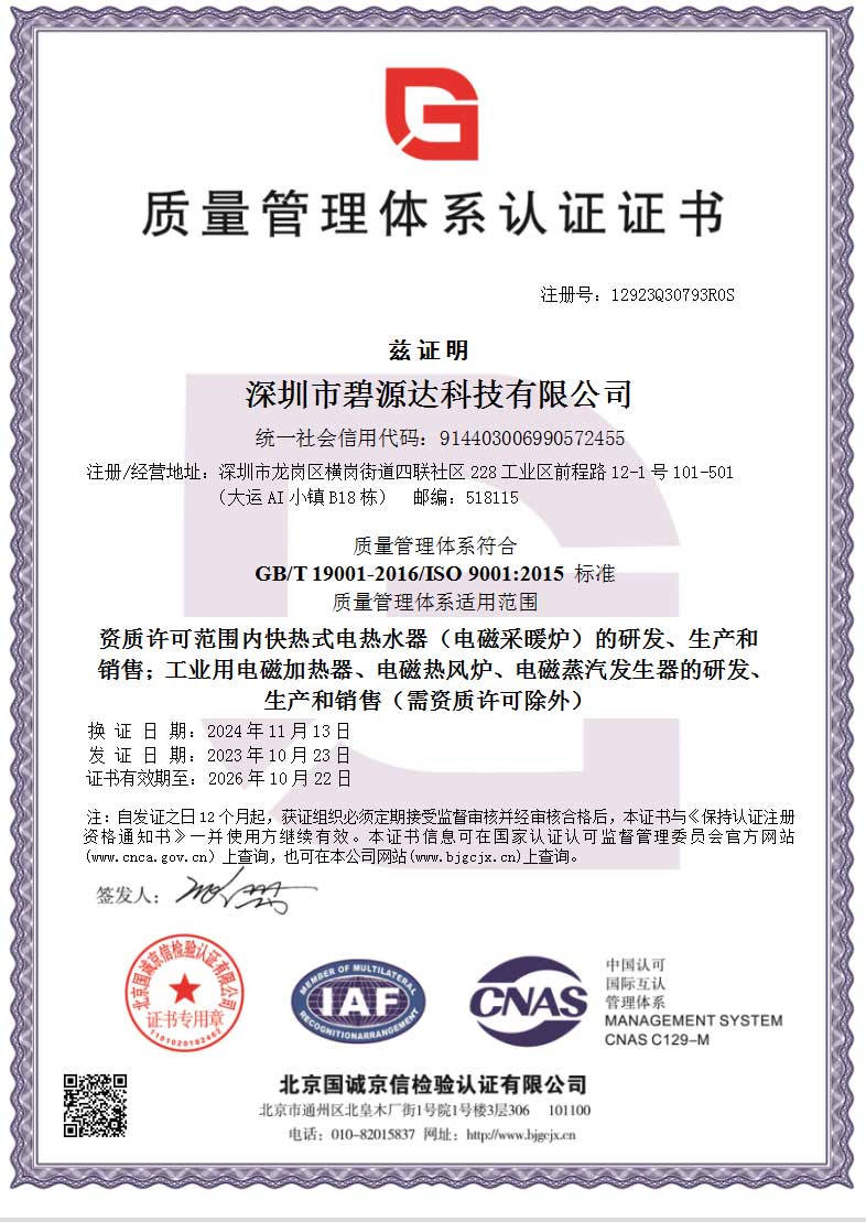 软件著作权-加热板测试软件