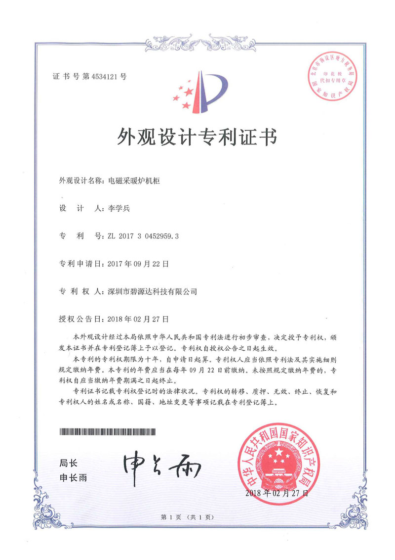 外观设计专利121