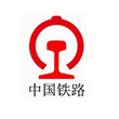 中国铁路
