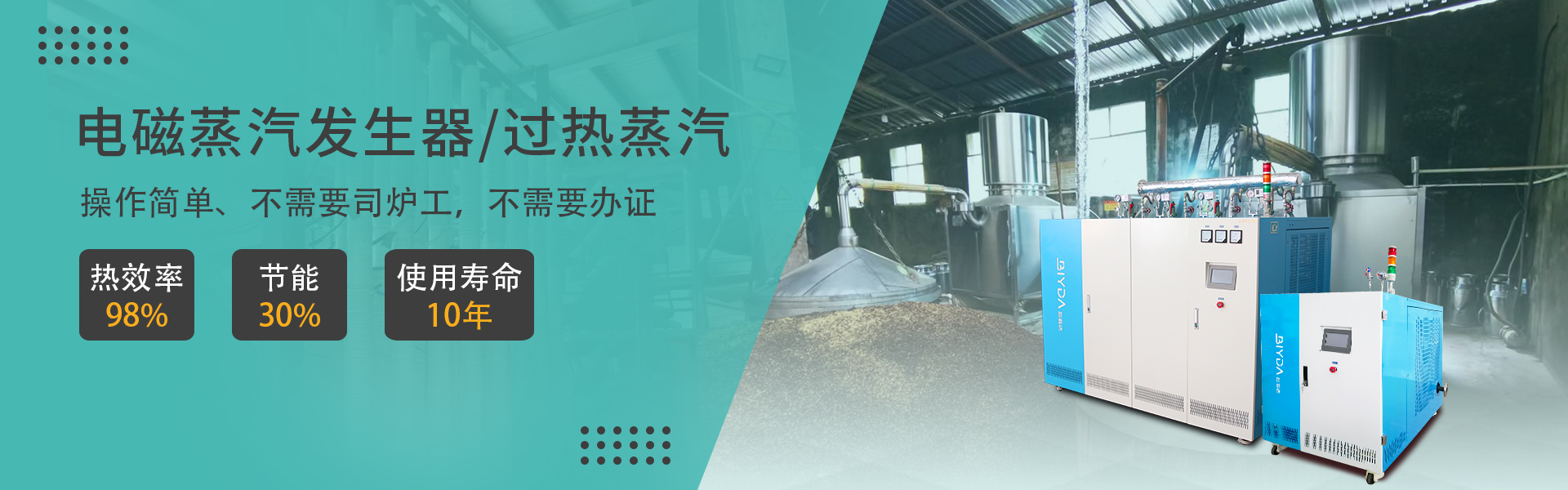 产品详情里面的广告图蒸汽