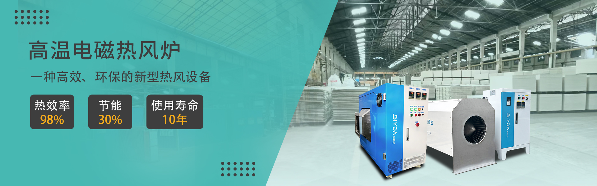 产品详情里面的广告图热风